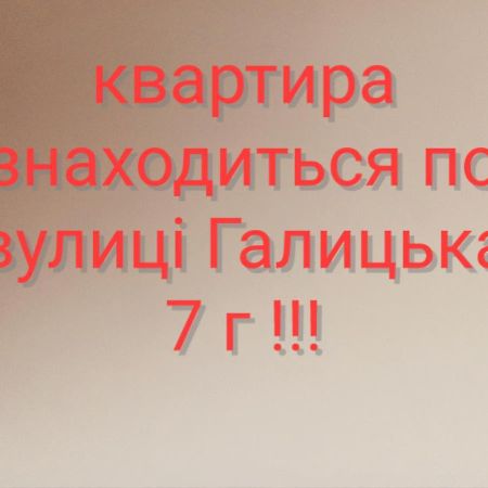 Затишна Двокімнатна Квартира Ternopil Exterior foto
